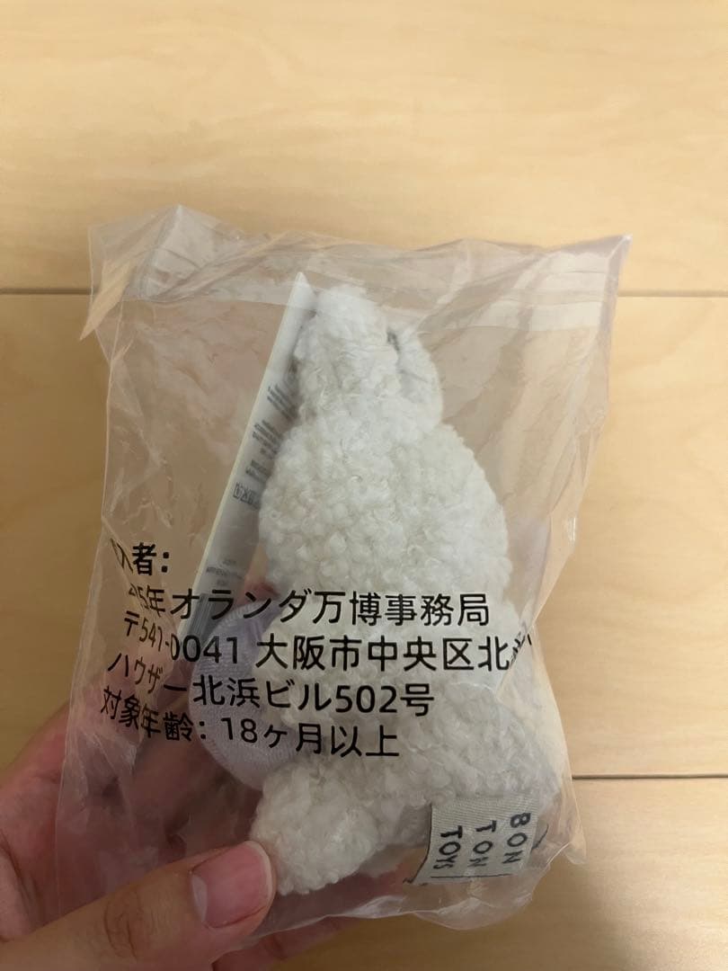 【新品•未開封】オランダ ミッフィー 万博 オーブ キーホルダー