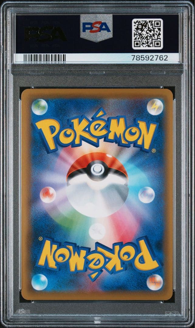 ポケモンカード　エーフィVMAX sa PSA10 プロモ
