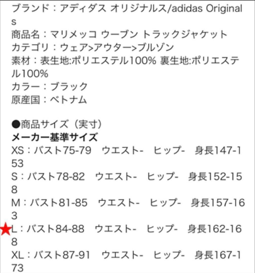 ❤︎マリメッコ❤︎アディダス　ウーブントラックジャケット