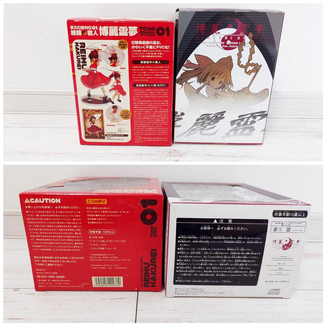 博麗霊夢 フィギュア とらのあな 01 東方ミッドナイト 02 カード CD