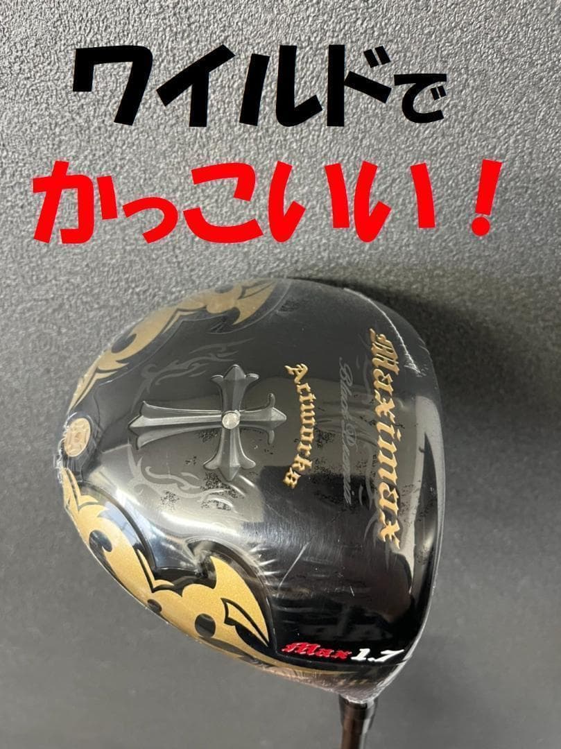 【新品】超高反発　ワイルドマキシマックスブラックプレミア　プラチナ飛匠