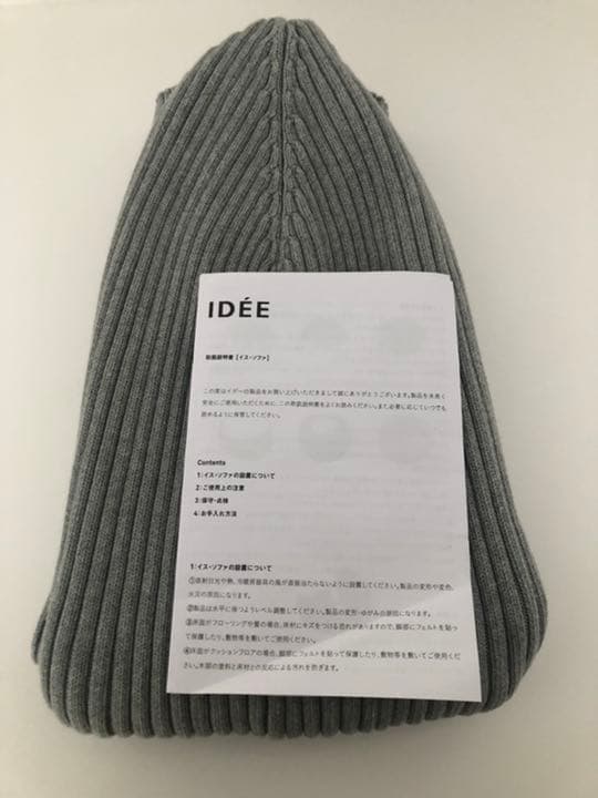 IDEE PUFF cover gray ♡