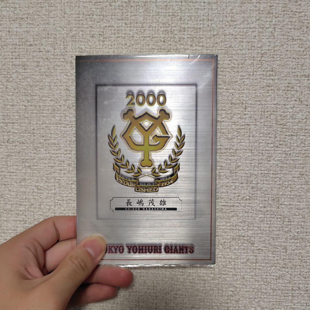 長嶋茂雄　グッズ