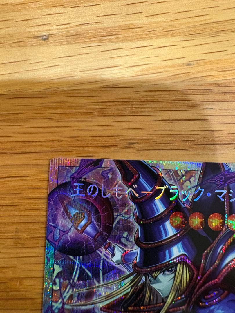 遊戯王 王のしもべ ブラック・マジシャン　オーバーフレーム　プリズマ　日版