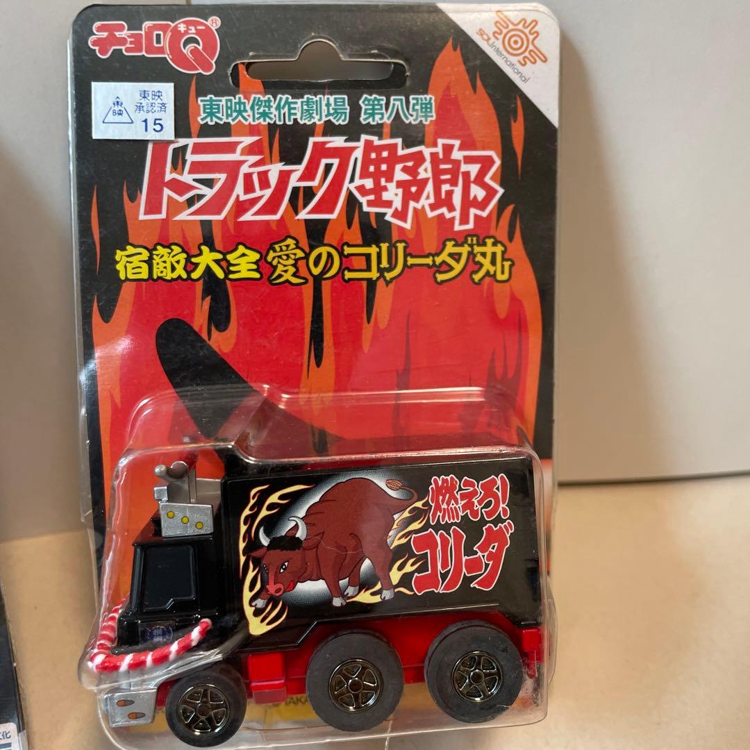 2315.トラック野郎 チョロQ4台まとめ売り