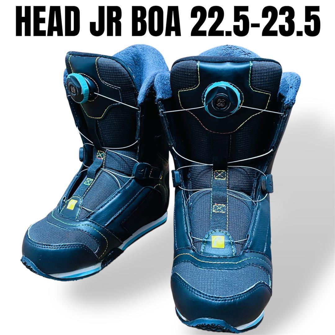 【即発送】HEAD JR BOA スノーボードブーツ 22.5cm-23.5cm