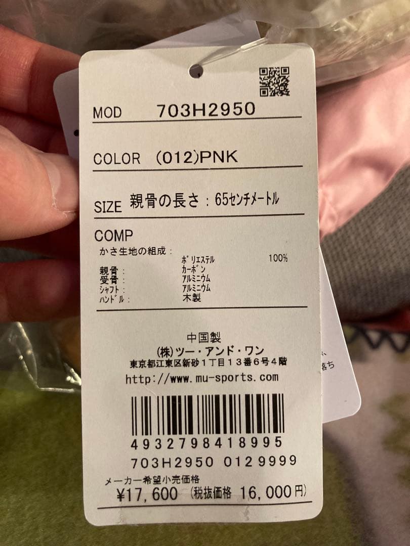 M・U SPORTS ロゴプリント 晴雨兼用傘 パラソル 703H2950