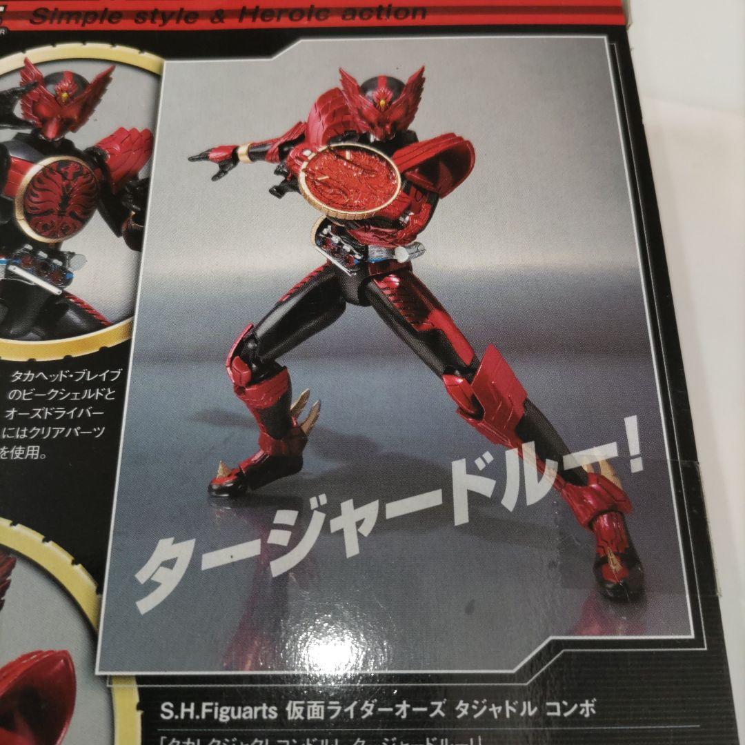 268. SHFiguarts 仮面ライダーOOO タジャドルコンボ