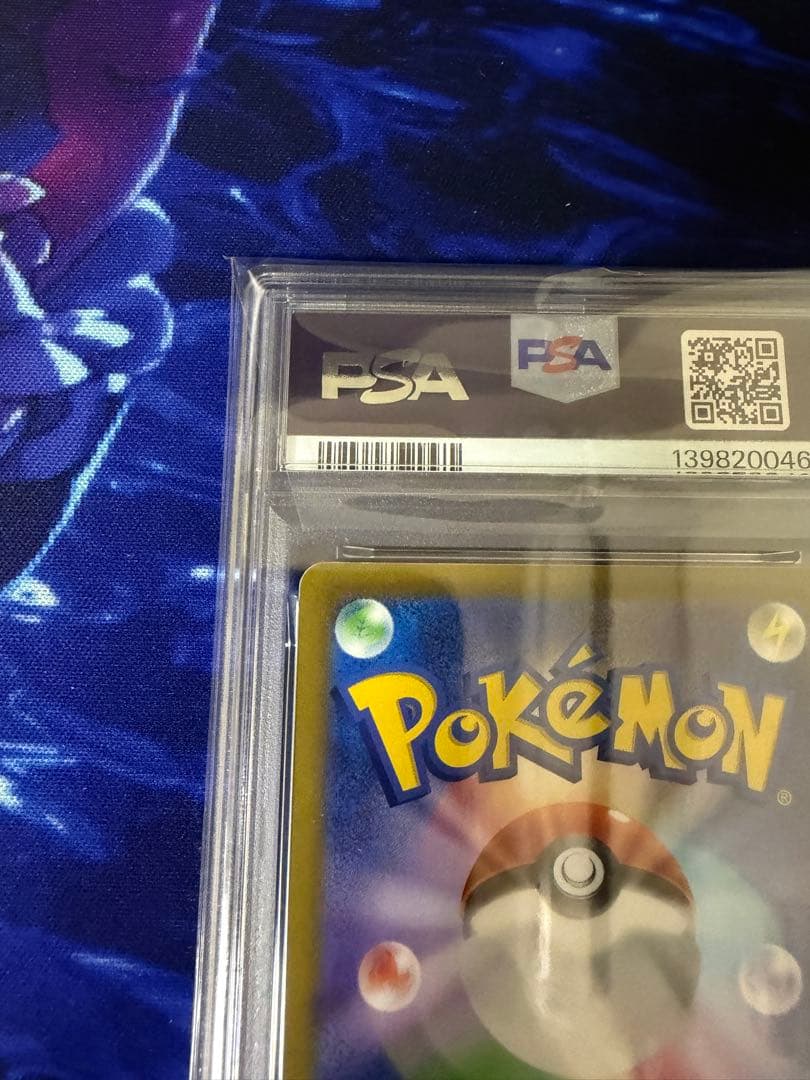 【PSA10】ピカチュウ C S10b Pokémon GO 027/071④