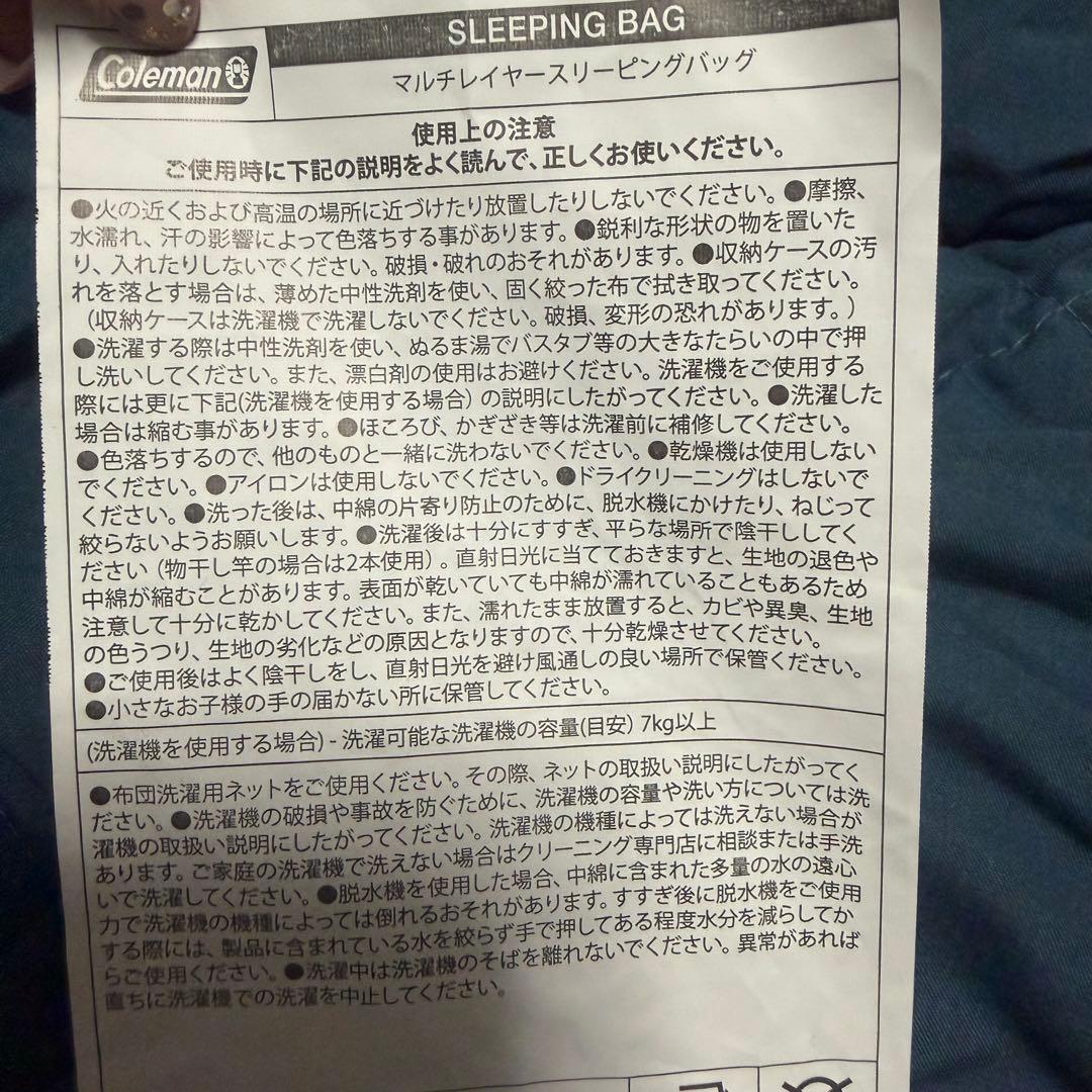 コールマン　マルチレイヤースリーピングバッグ