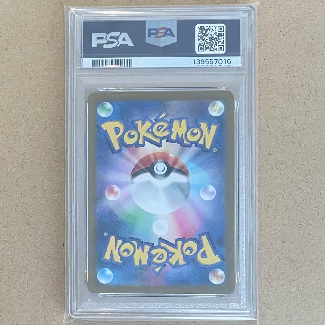 ヒトカゲ リザード リザードン AR SR PSA10 151 ポケモンカード