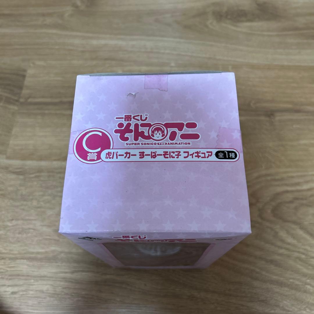 1番くじ すーぱーそに子 新品未開封 早い者勝ち！