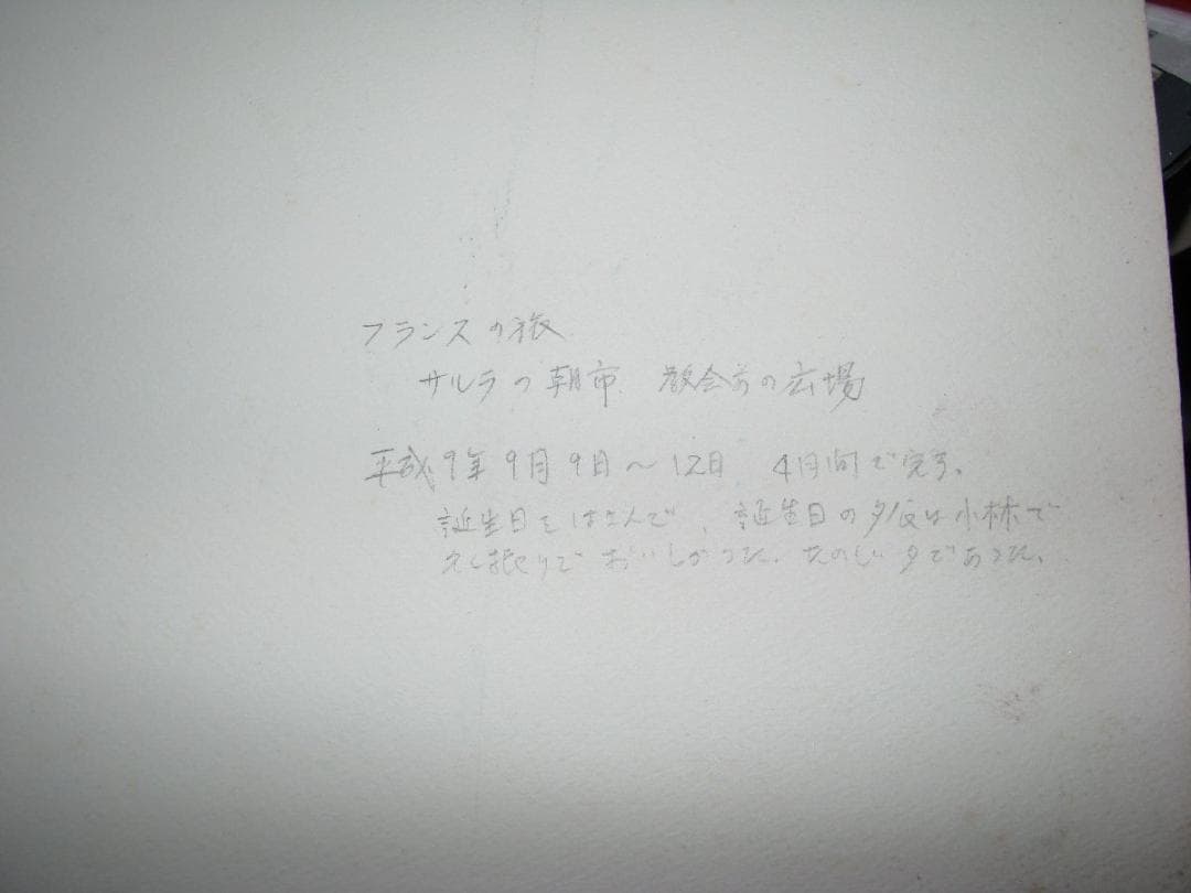 今野一恵「サルラの朝市　教会前の広場」約20号紙にパステル,パリの旅先にて