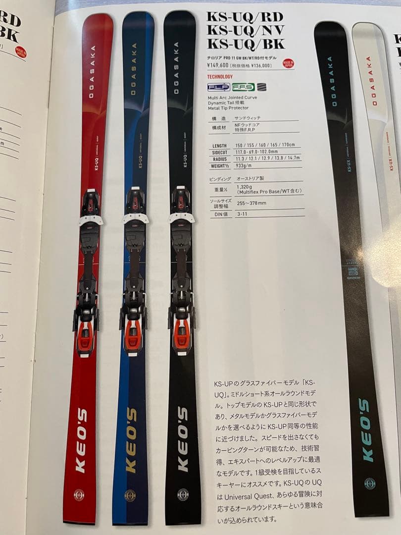 今季【2025-2026】OGASAKA KSーUQスキー 160cm