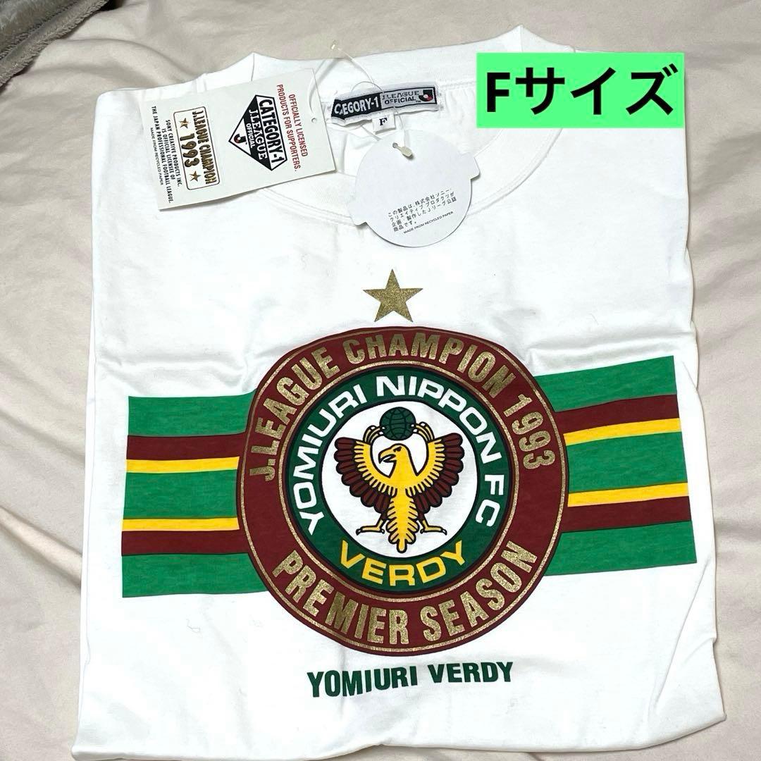 Jリーグ初代優勝記念品　読売ヴェルディ　ステッカー　ピンズ　Tシャツ　など
