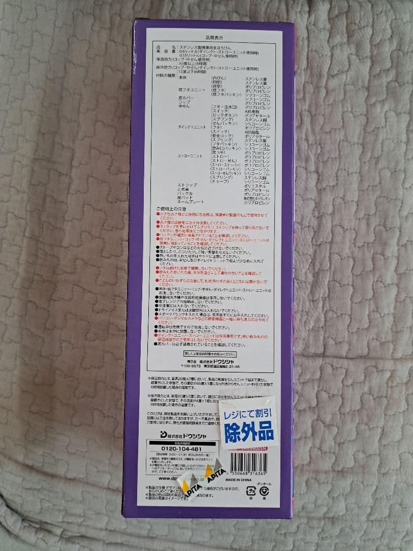 しなこちゃん 3WAY ボトル 600ml 水筒 sokomo 新品未開封