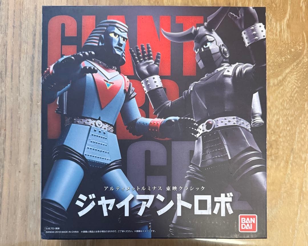 アルティメットルミナス 東映クラシック ジャイアントロボ GR2 UC00128