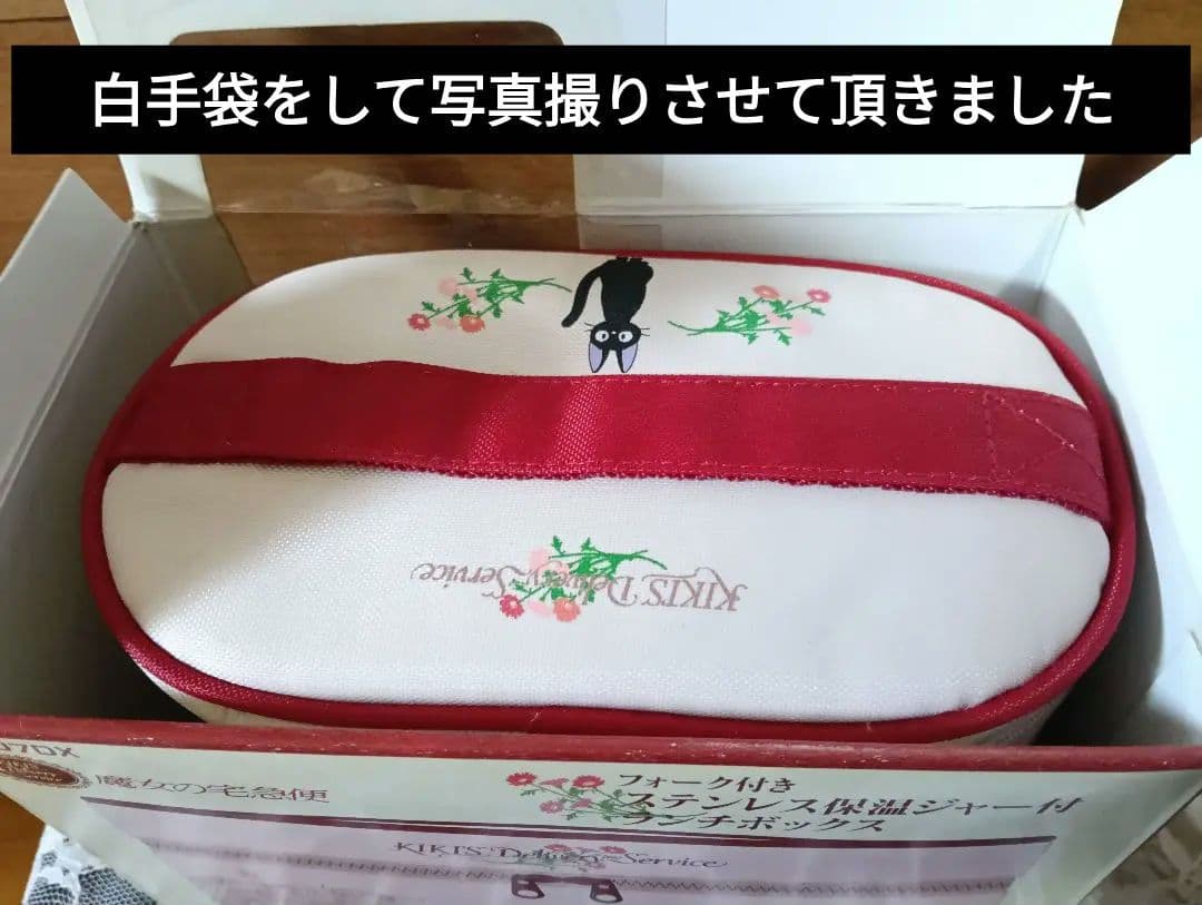 希少✨スタジオジブリ 魔女の宅急便 ステンレス保温ジャー付ランチボックス 弁当箱