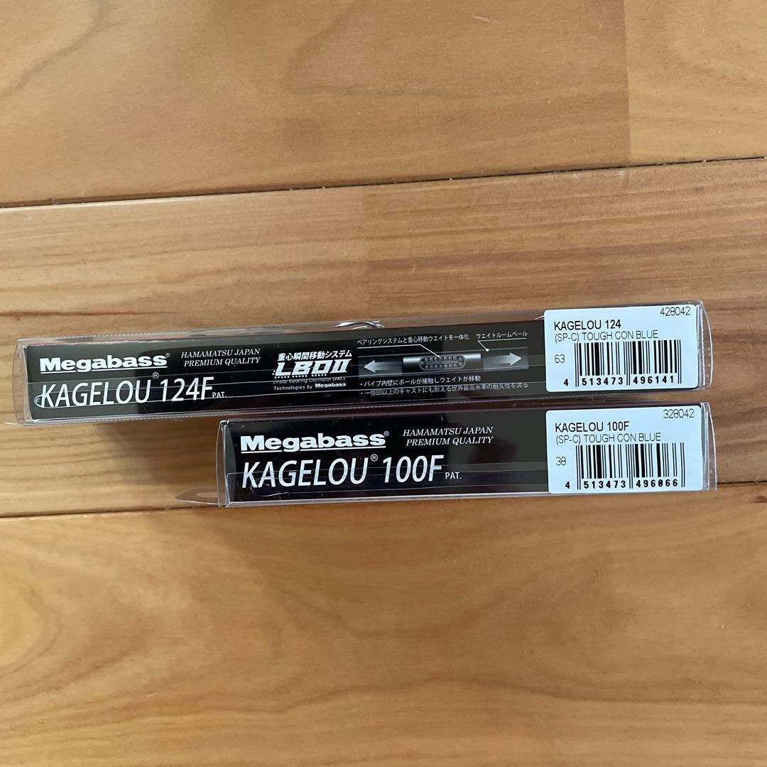 【SP-C】★Megabass カゲロウ100F&124F タフコンブルーセット