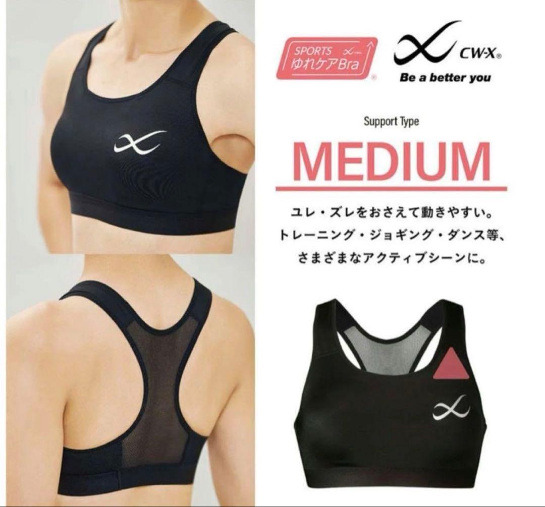 ワコール CW-X スポーツブラ 2点セット