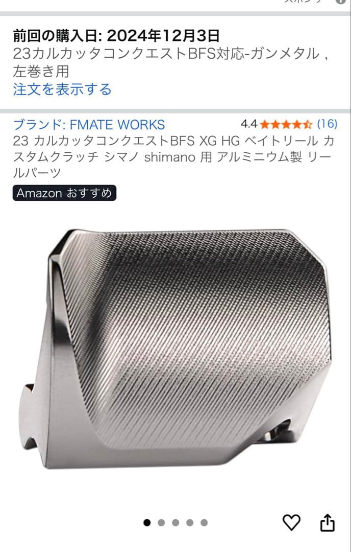 23カルカッタコンクエストBFS XG LEFT