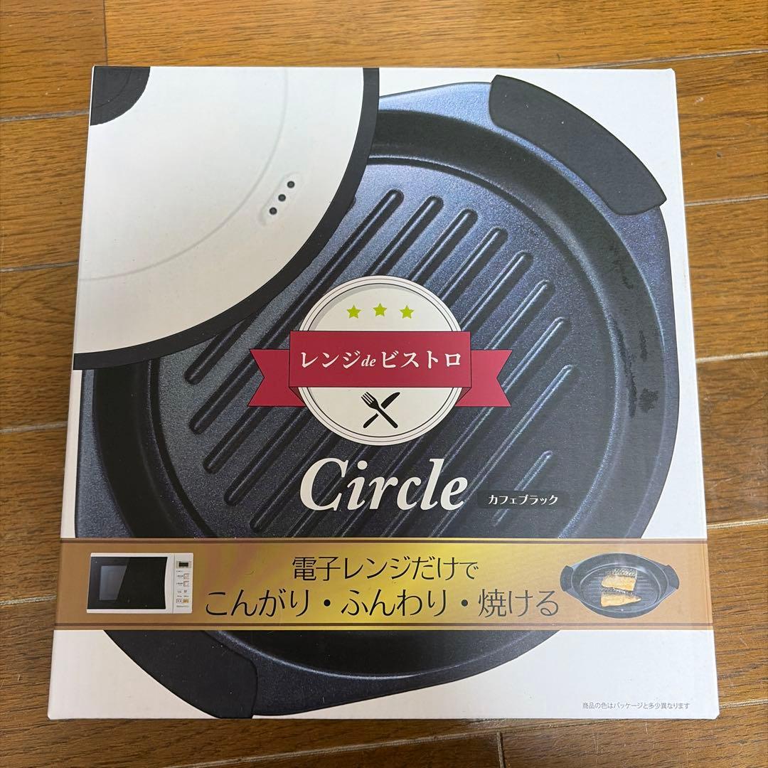 レンジでビストロ Circle & Oval セット