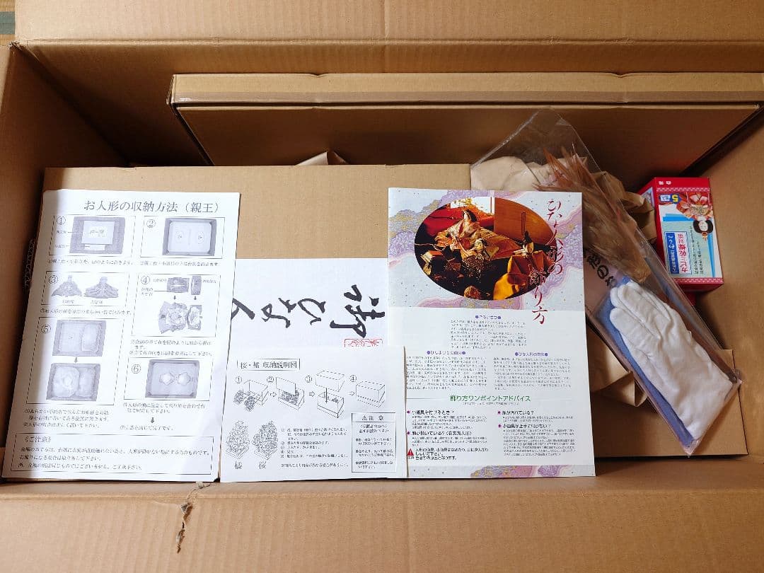 ひな人形セット 親王飾り