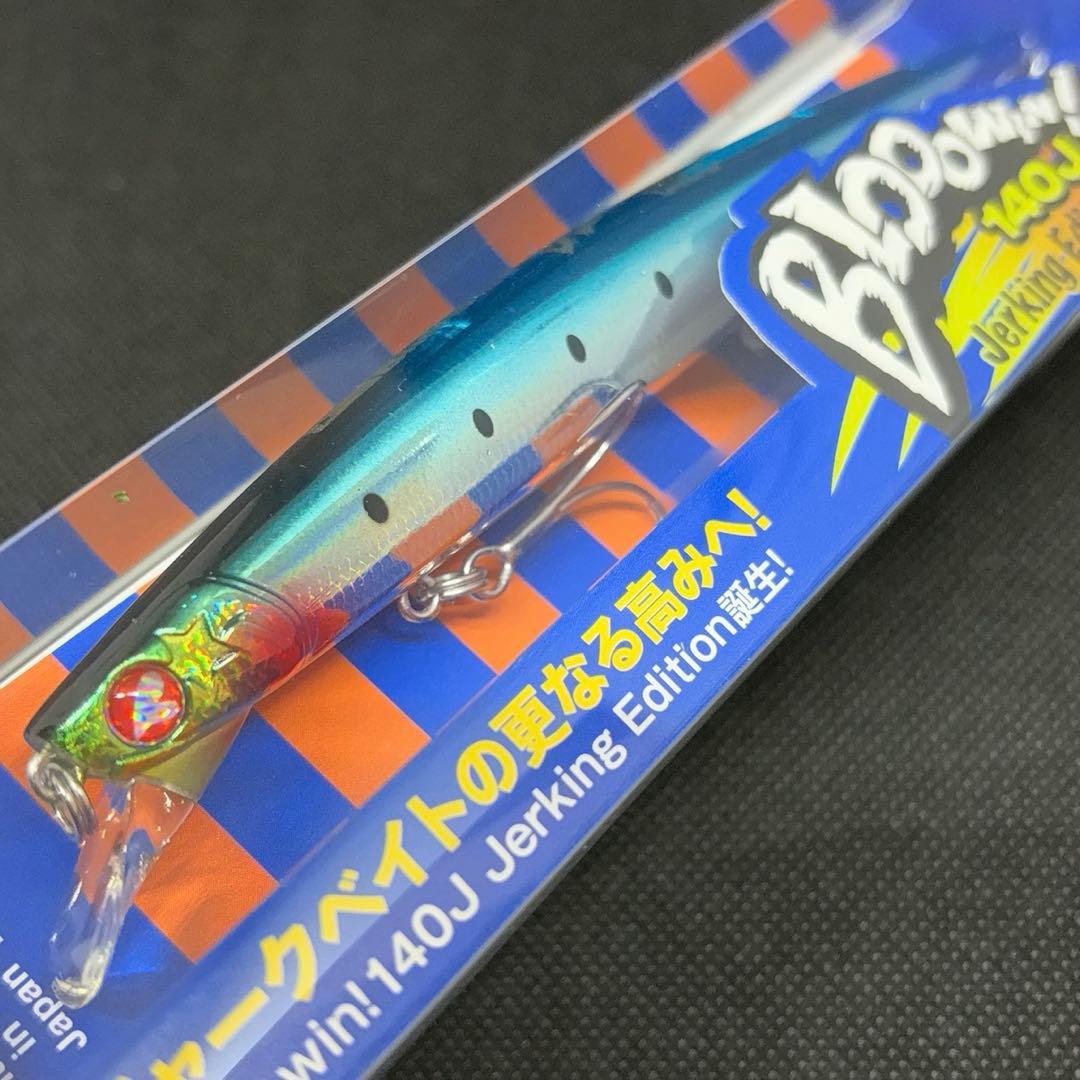 ★ブルーブルー　ブローウィン140j 人気カラー　2本セット　応募券付き.