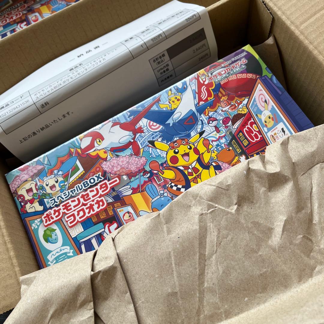 【新品未開封シュリンク付】ポケモンセンター フクオカ スペシャルボックス2BOX