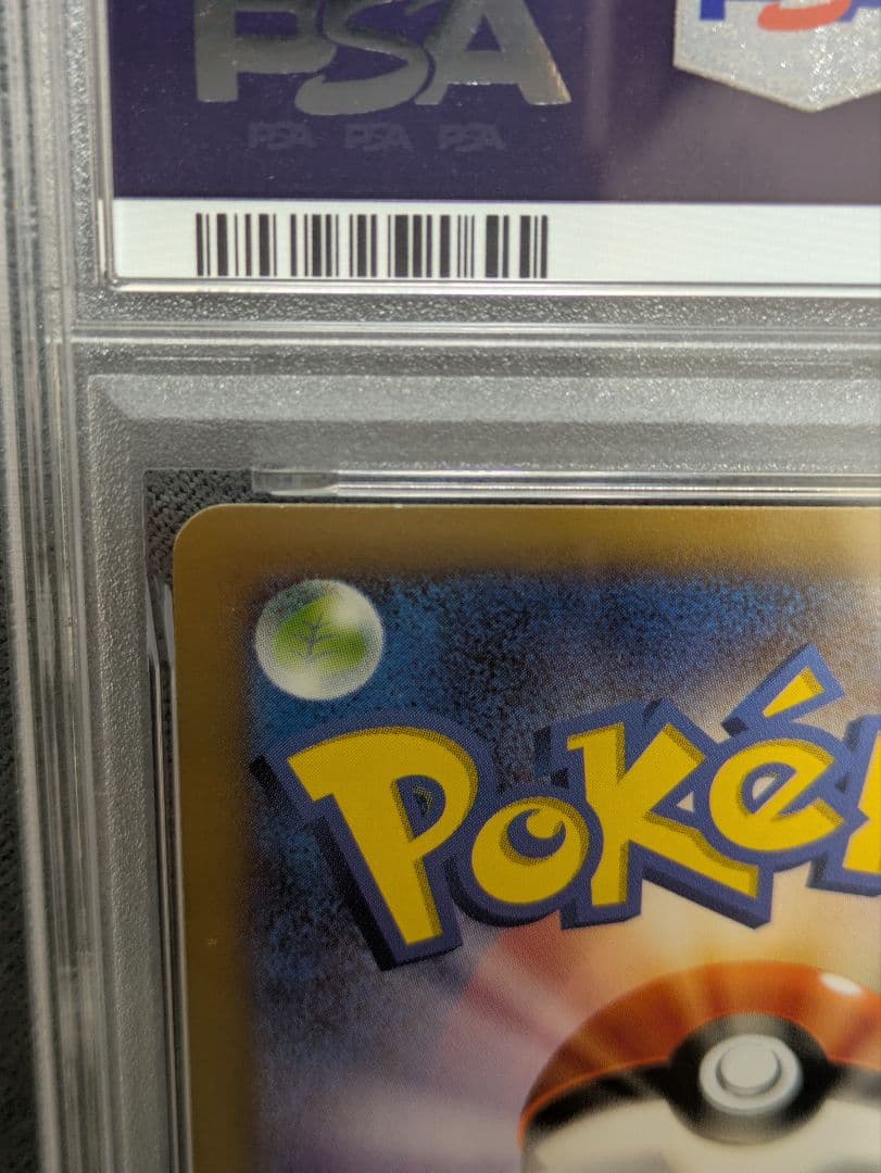 超希少【PSA10】ポケモンカード　カビゴン　さいとうなおき先生