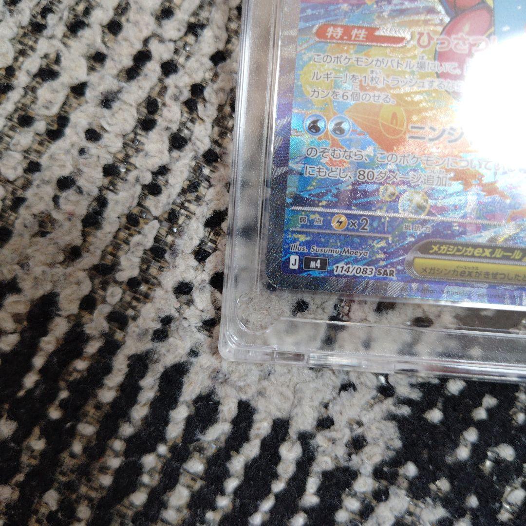 【美品】メガゲッコウガex SAR ニンジャスピナー