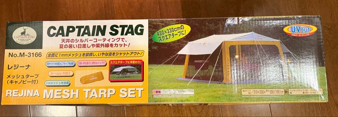 CAPTAIN STAG M-3166 メッシュタープ　レジーナ