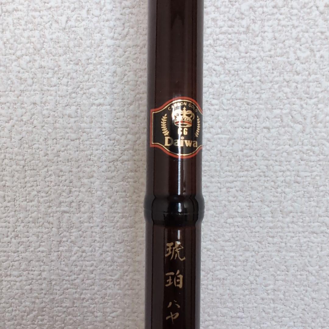 DAIWA ダイワ　工芸品　琥珀 ハヤ 54　藤巻　美品