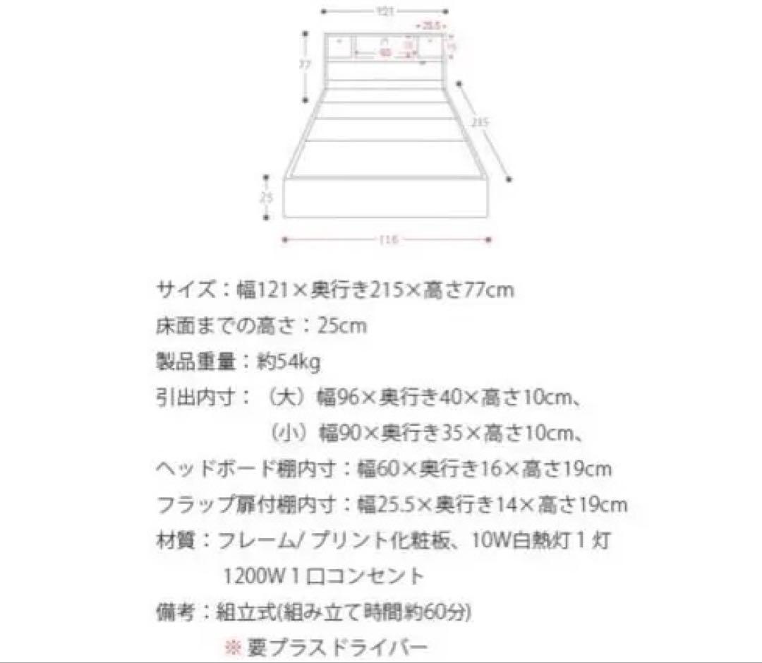 セミダブル ベッドフレーム 収納付き 1台