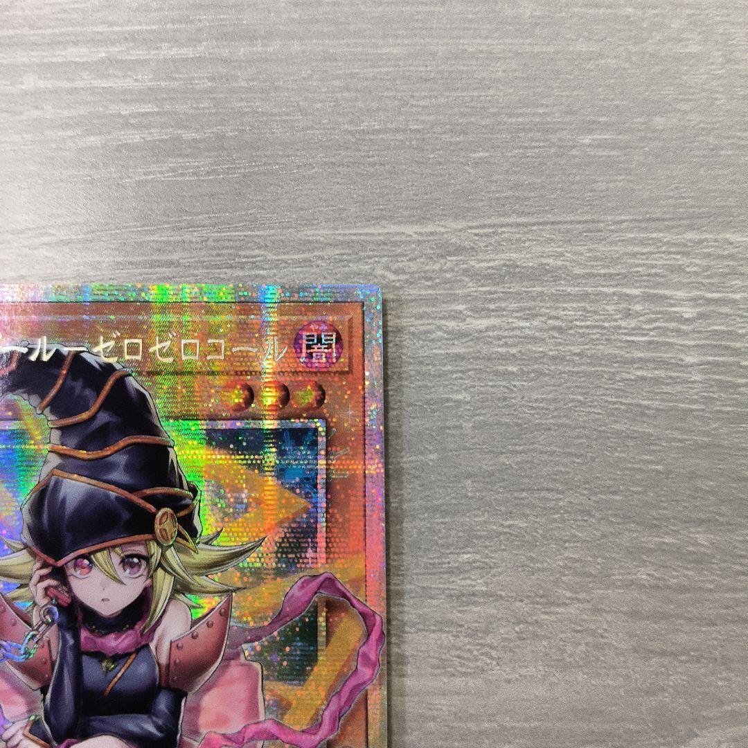 遊戯王　ガガガガールーゼロゼロコール　プリズマ アジア版#04 現品
