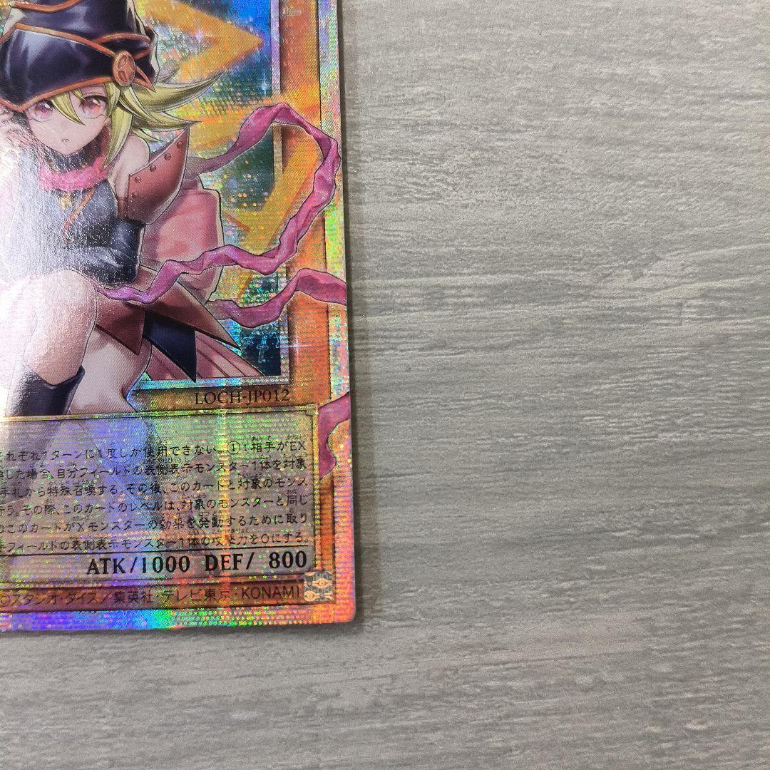 遊戯王　ガガガガールーゼロゼロコール　プリズマ アジア版#04 現品