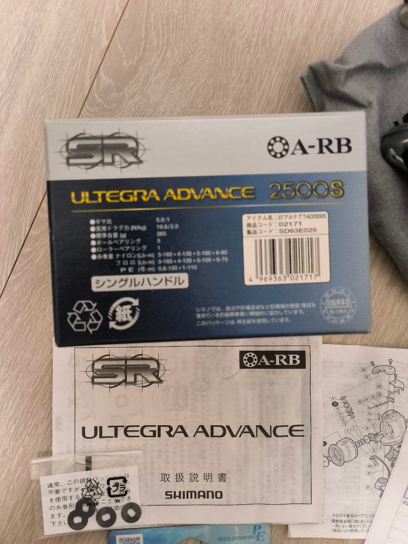 SHIMANO ULTEGRA ADVANCE2500S シマノスピニングリール