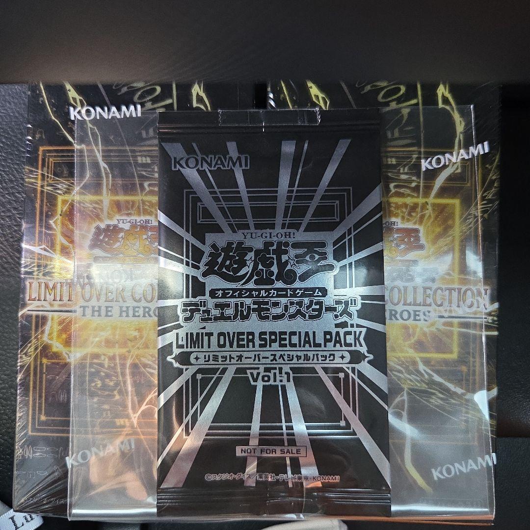 【新品未開封】遊戯王LIMIT OVER SPECIAL PACK Vol.1