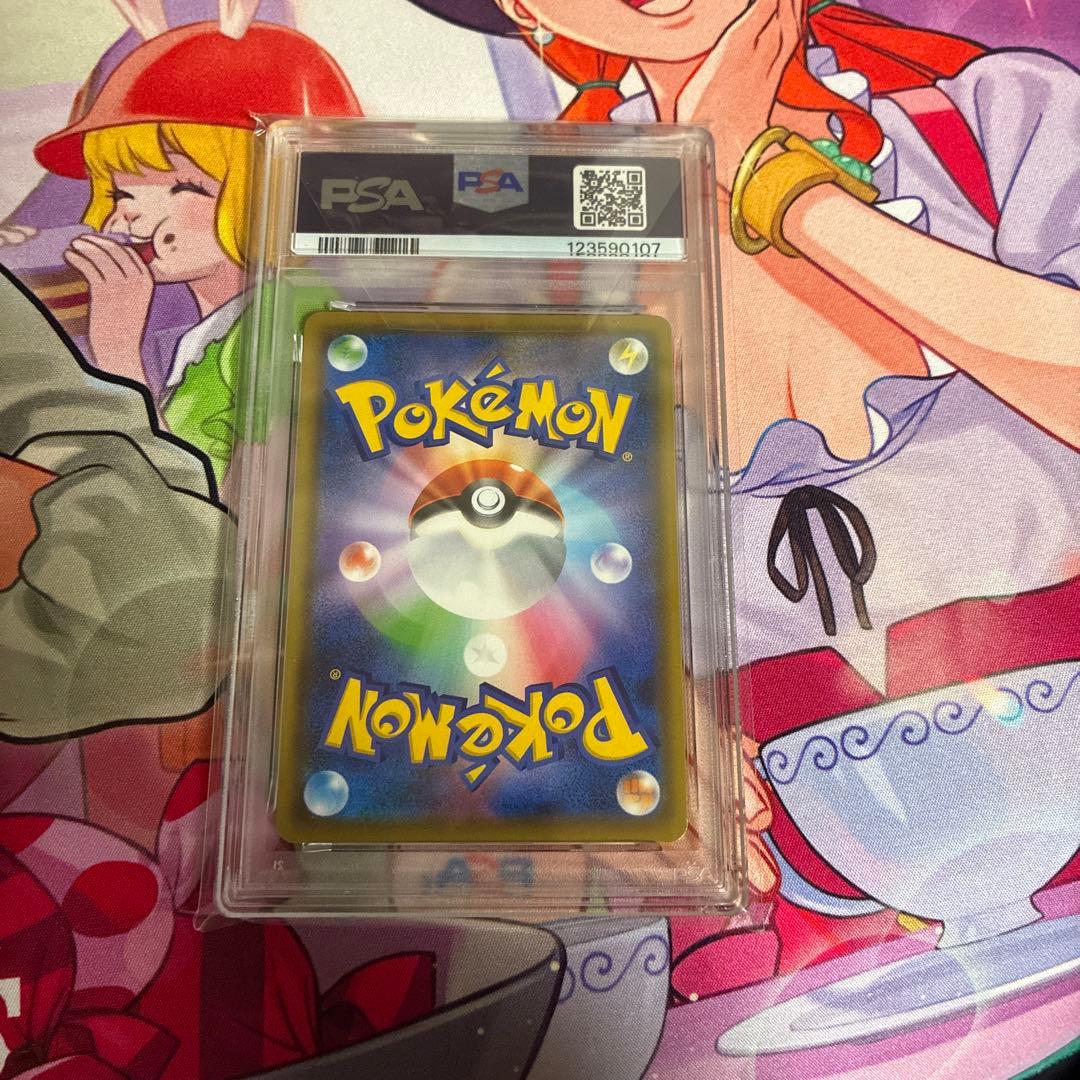 【PSA10】ジラーチGX SR[SM12a 180/173]