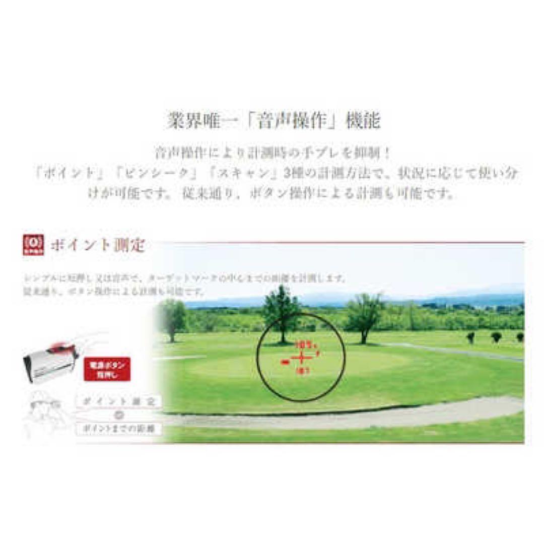 新品 レーザー距離計 ショットナビ ボイスレーザー レッドレオ マスターバニー