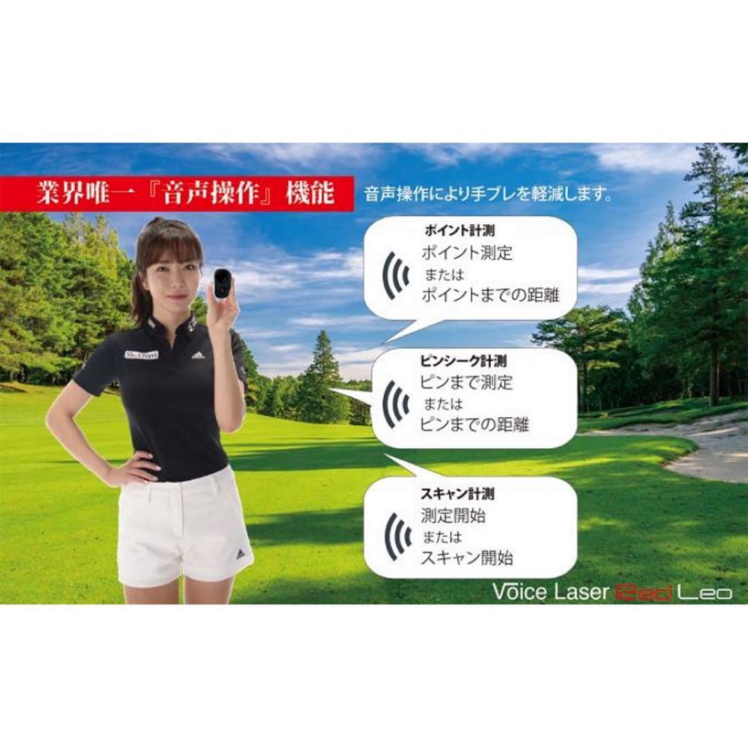 新品 レーザー距離計 ショットナビ ボイスレーザー レッドレオ マスターバニー