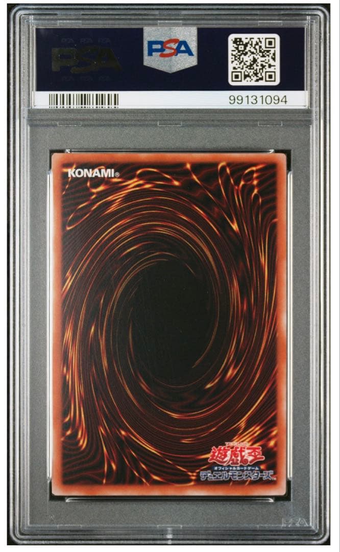 【PSA10】遊戯王 アジア英語 泰亜版 エクゾディア レリーフ
