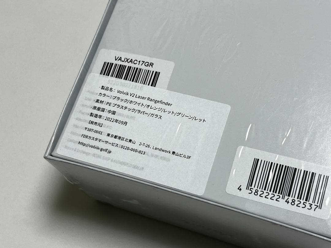 ボルビック レンジファインダー V2 レーザー距離計 ゴルフ 高低差 切替機能付