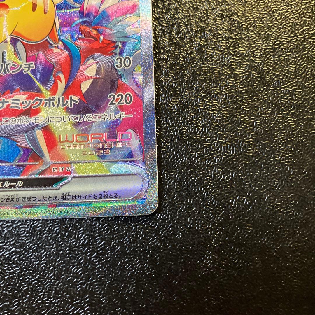 極美品 ピカチュウex 横浜記念デッキ wcs2023 ポケモンカード