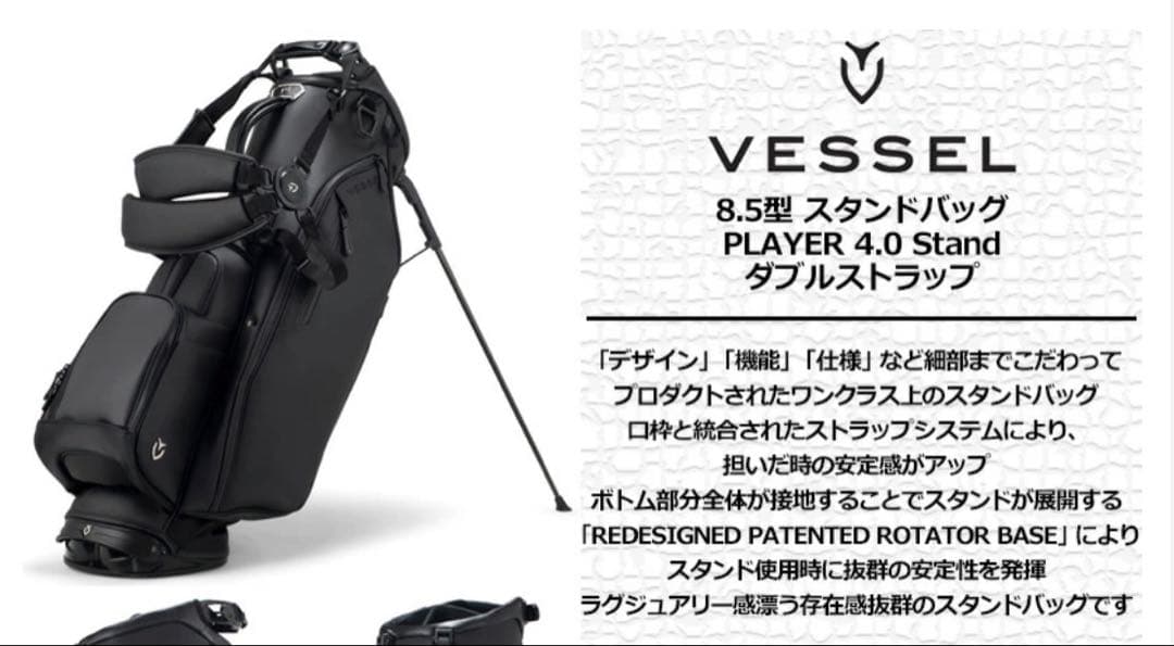 VESSEL PLAYER 4.0 BLACK ダブルストラップ