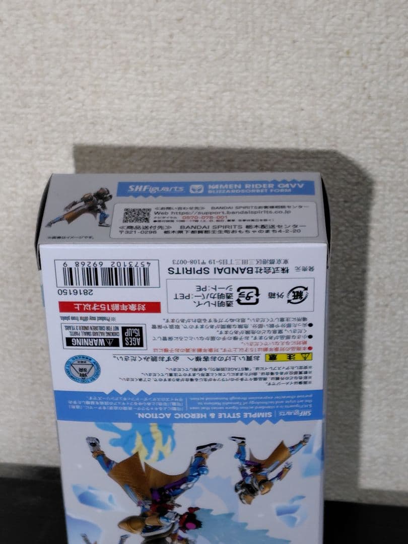 SHFiguarts 仮面ライダー ガヴ ブリザードソルベフォーム