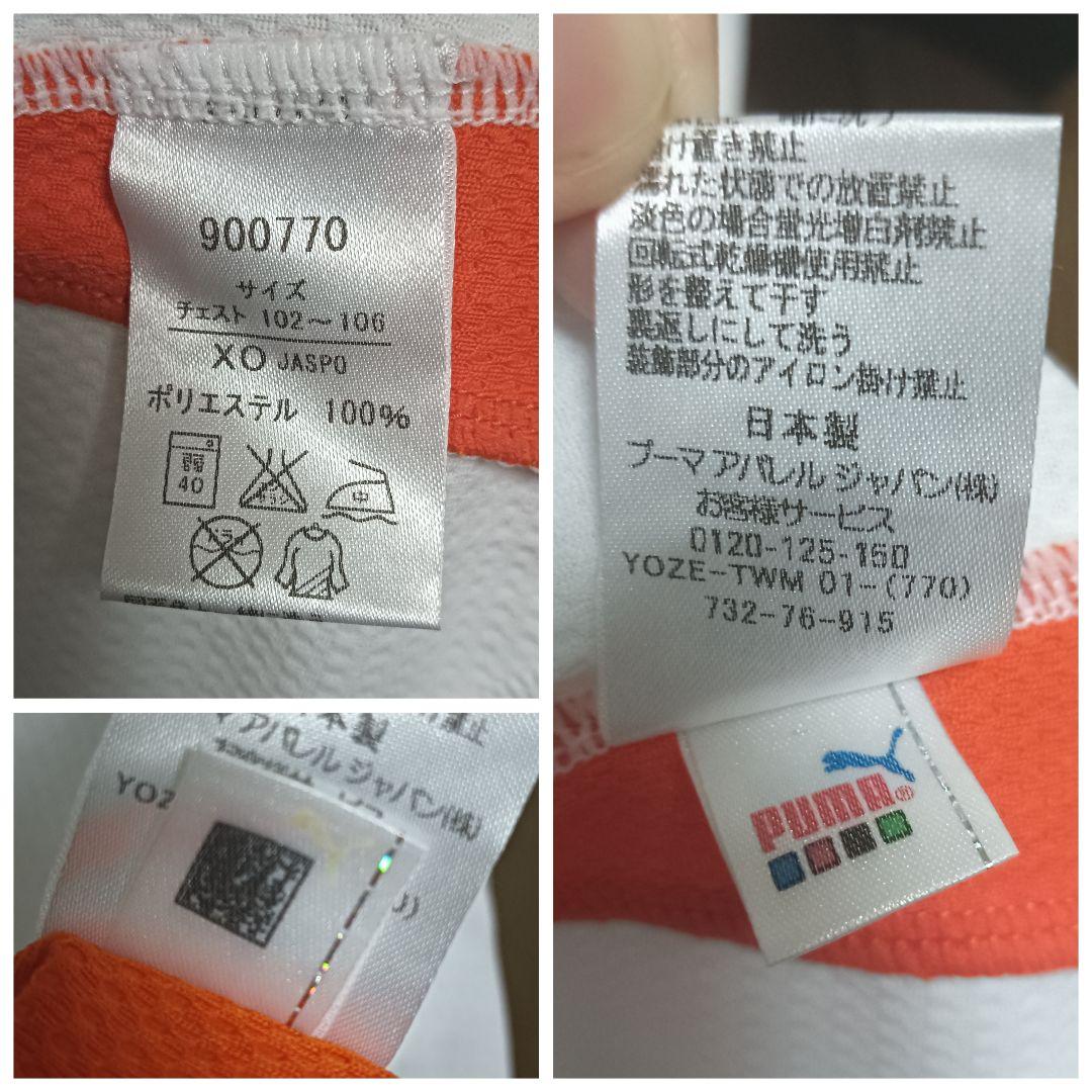 プーマ 清水エスパルス ユニフォーム #12 2010アウェイ XO