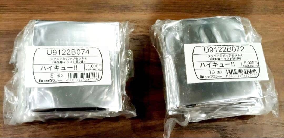 ハイキュー セブンネット限定 スクエア缶バッジ　横断幕　第一弾 第二弾　2セット
