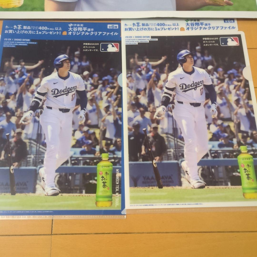 伊藤園購入特典「お〜いお茶」大谷翔平 WBC 広告パネル4種＋クリアファイル7枚