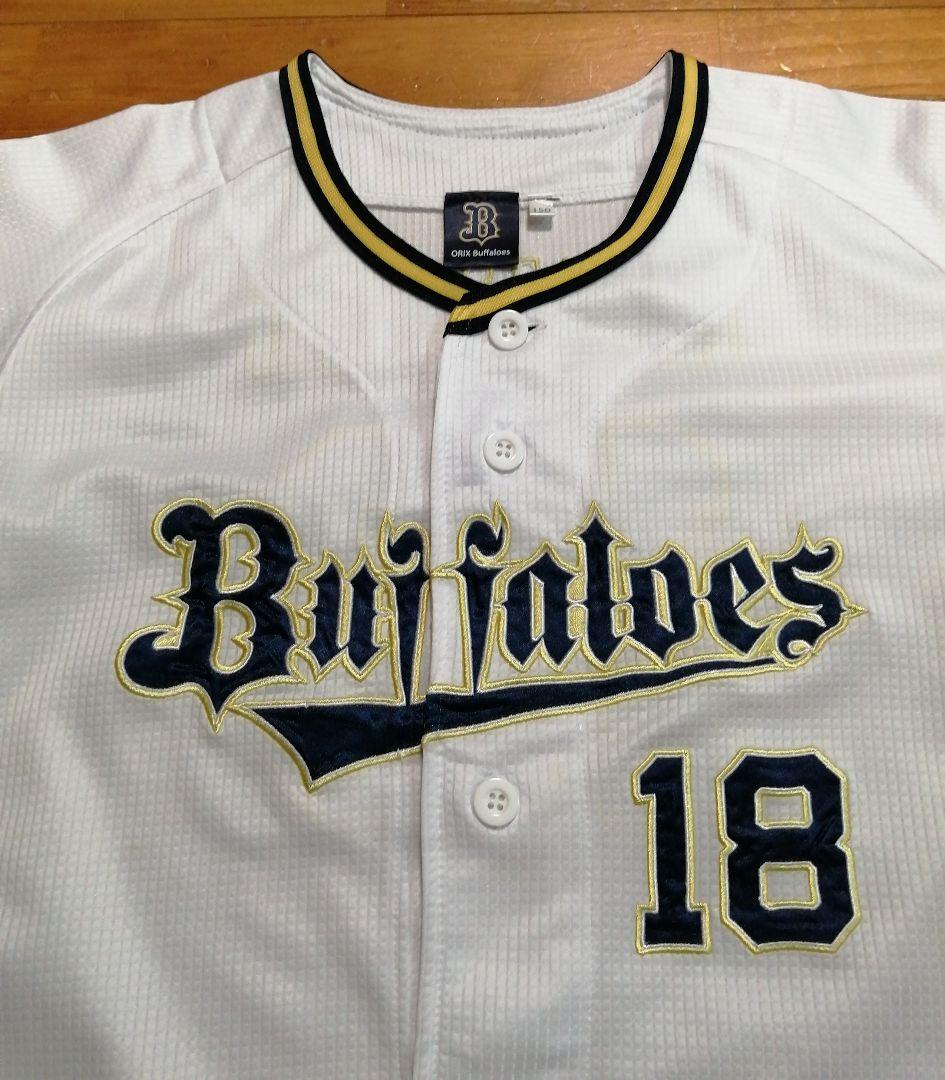 オリックスバファローズ 山本由伸キッズ用ユニフォーム150㎝